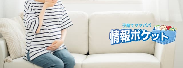 つわり(悪阻)と出産