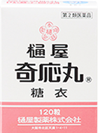 樋屋奇応丸（ひや・きおーがん）公式ページ | 樋屋製薬株式会社・樋屋