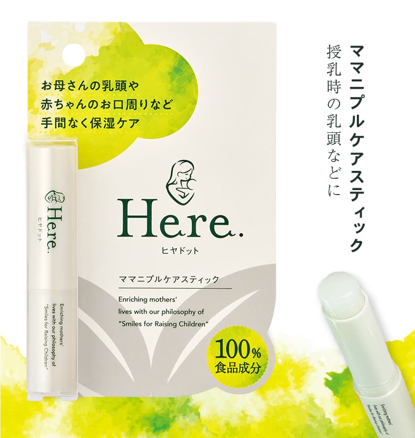 ヒヤドットママニプルケアスティックバナーSP用