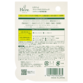 ヒヤドット ママニプルケアスティック | 製品情報 | 樋屋製薬株式会社